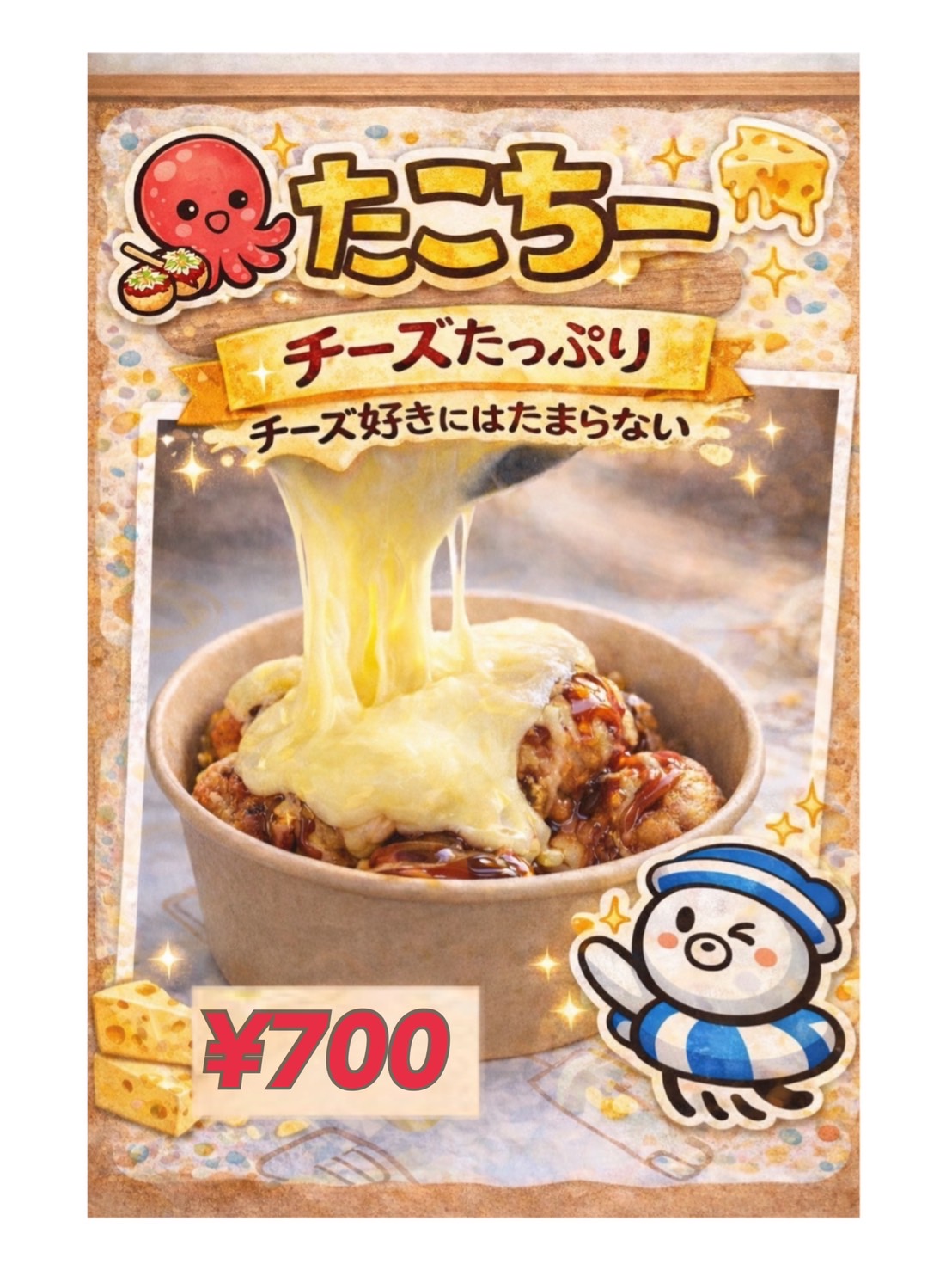 TAKORUのたこちー