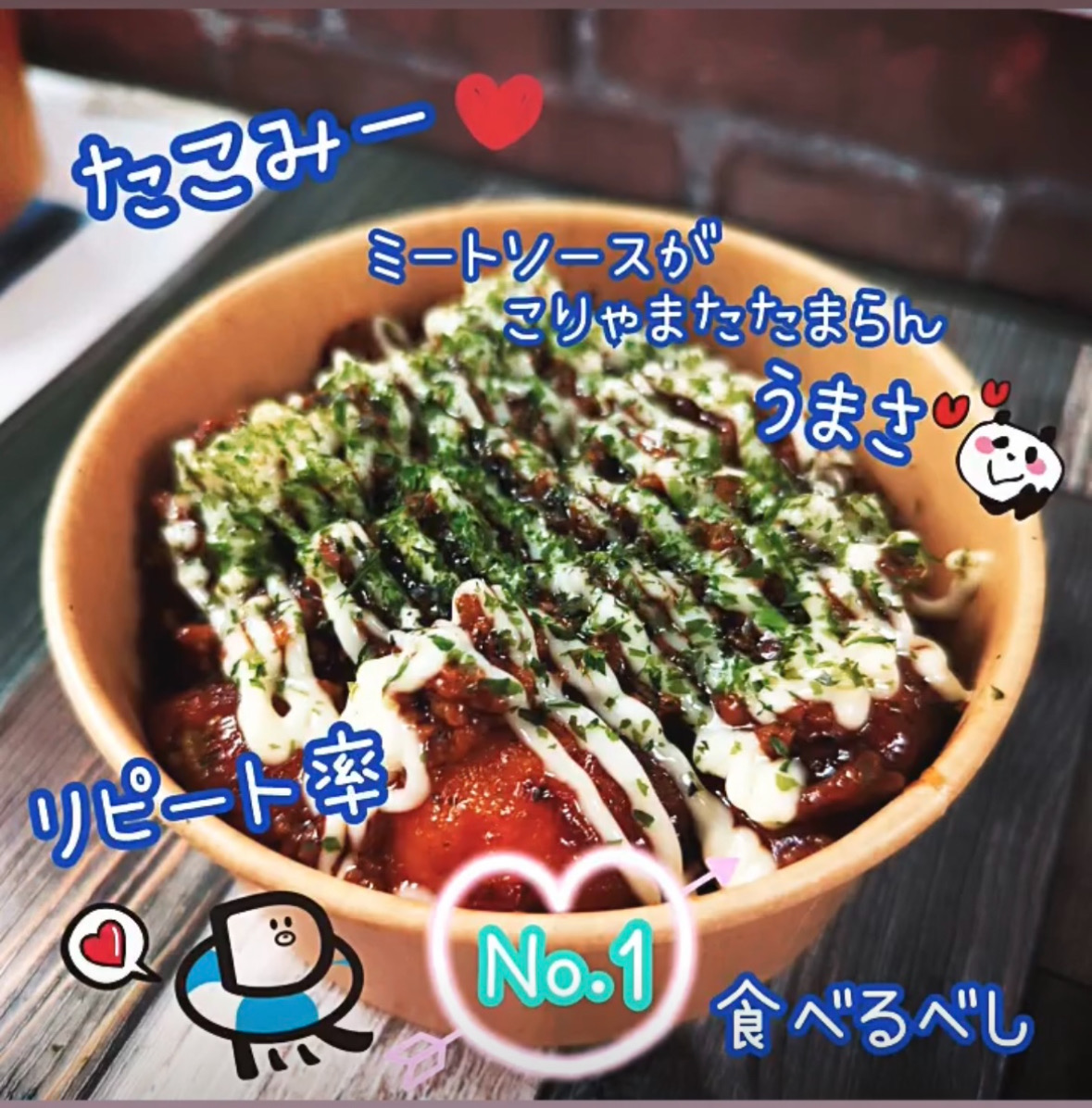 TAKORUのたこみー。特製ミートソースをかけたたこ焼き
